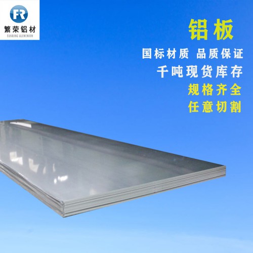 铝板   铝型材  铝管厂家