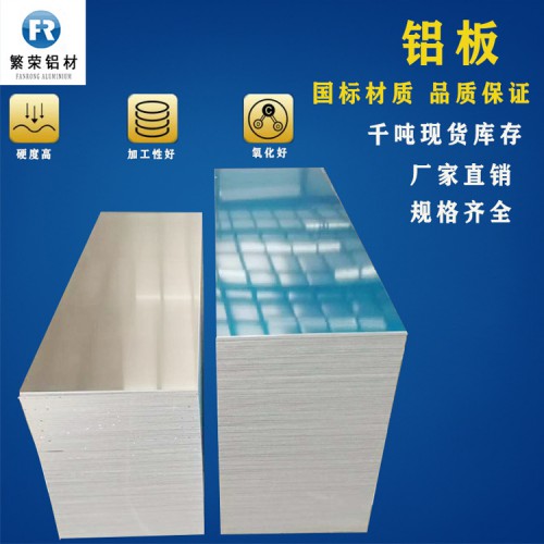 铝板 合金铝板 硅酸铝板 穿孔铝板