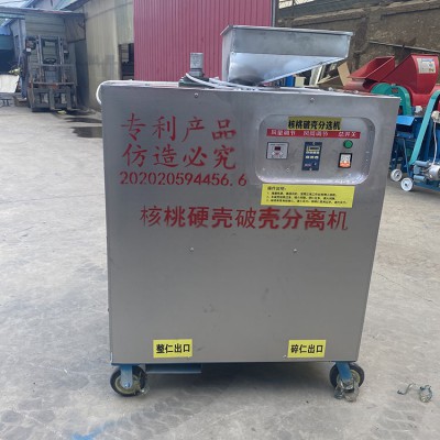 核桃脱硬壳机 核桃破壳取仁机 家用干核桃去皮机