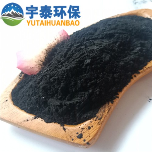 厂家批发黑色粉末活性炭工业废水污水处理粉状粉炭粉末活性炭
