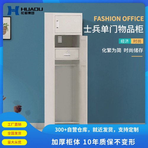 单门物品柜 柜子