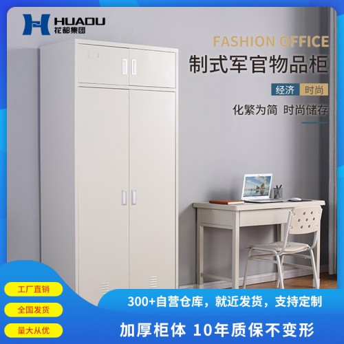 专用军官柜