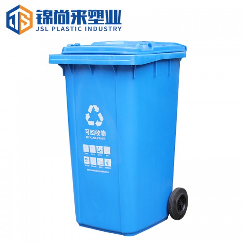 垃圾桶 锦尚来塑业加厚240L挂车桶 现货批发