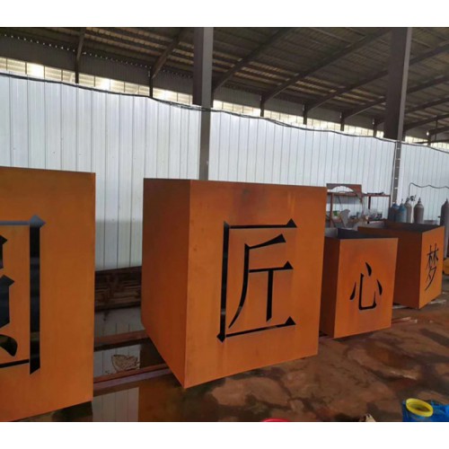 做锈钢板 园林景观SPA-H耐候钢 激光镂空雕刻 耐候钢板