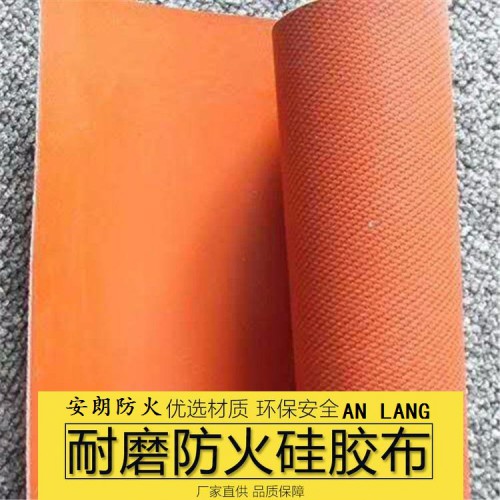 硅胶防火布什么牌子好 安朗防火硅胶布