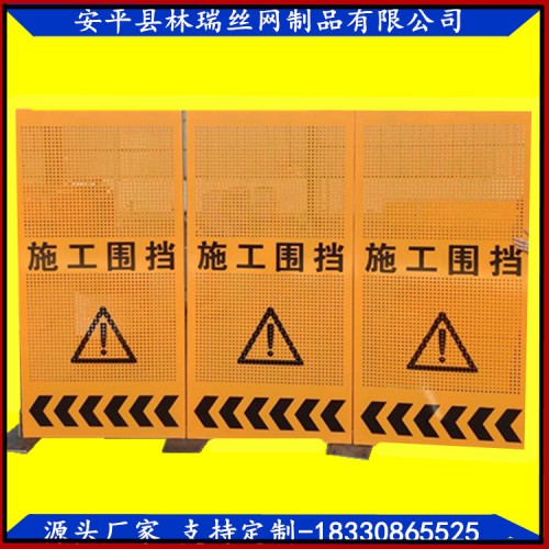 施工围挡 冲孔围挡 市政围挡厂家价格