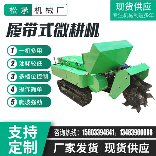 微耕机厂家 微耕机 开沟施肥机
