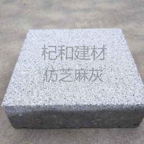 PC砖 PC砖芝麻灰厂家加工定制