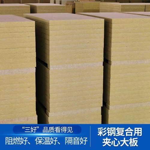 保温彩钢复合用夹心大板 彩钢复合用夹心大板厂家