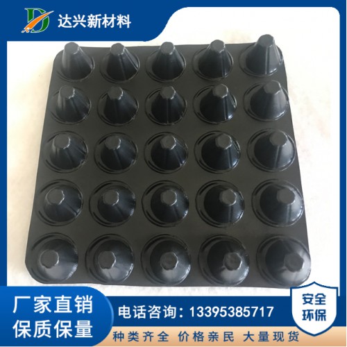 排水板 厂家直销