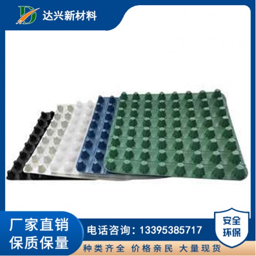 排水板厂家直销 货到付款