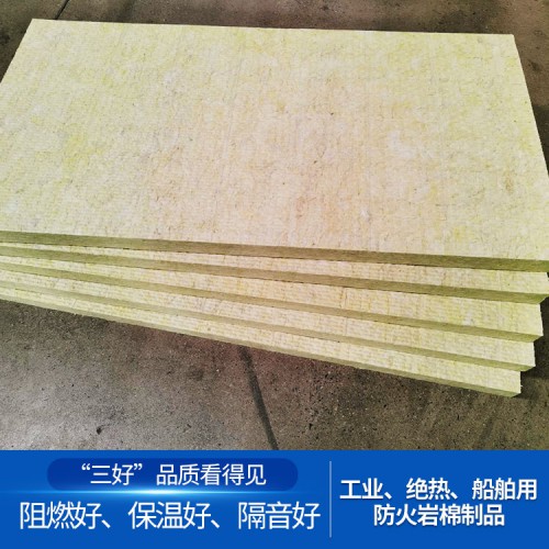 工业防火岩棉制品 船舶用防火岩棉制品