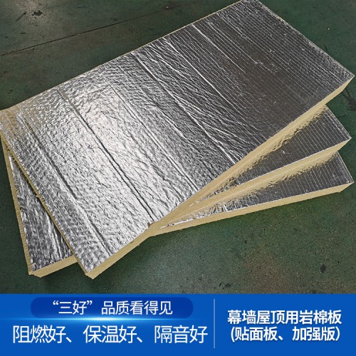 幕墙屋顶用岩棉板 岩棉板厂家