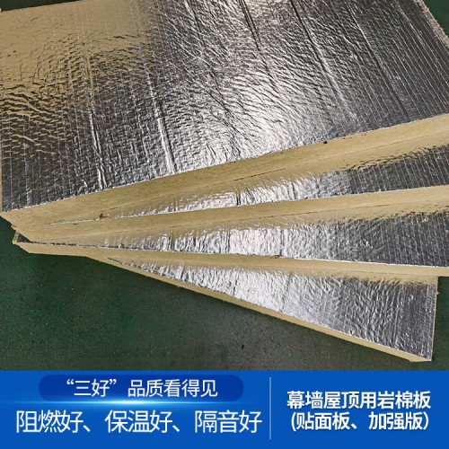 屋顶用岩棉板厂家