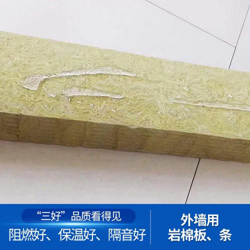 外墙用岩棉条厂家 外墙用岩棉条