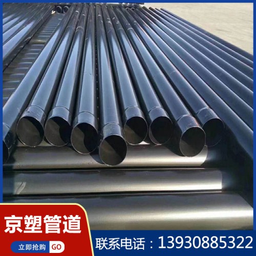 热浸塑钢管