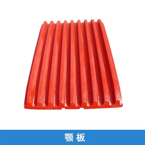 【耐磨合金钢颚板齿板牙板高锰钢颚式破碎机Mn13动颚板