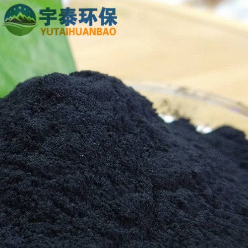 污水处理脱色炭 粉状活性炭 脱色污水处理粉状活性炭厂家直销