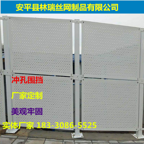 冲孔围挡 工程维修施工围挡 道路建设市政围挡 厂家直供