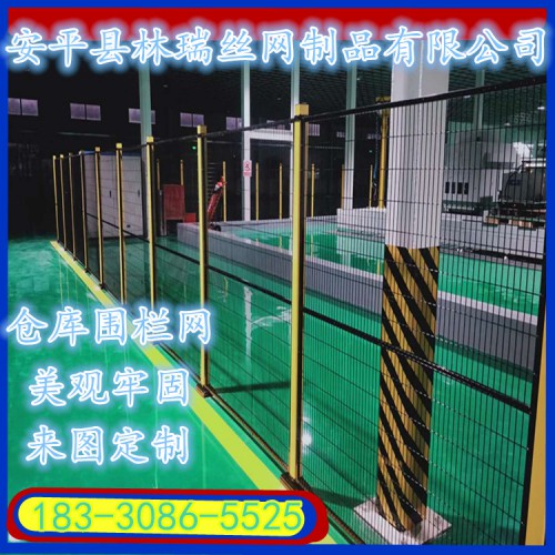 仓库防护网 车间围栏网 支持定制
