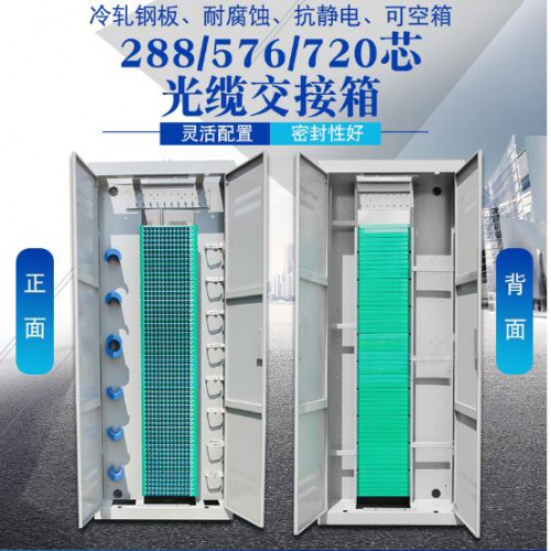 光纤配线架
