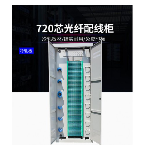 光纤配线箱