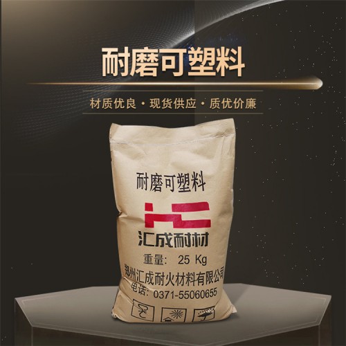 供应耐磨可塑料 高强耐磨可塑料价格