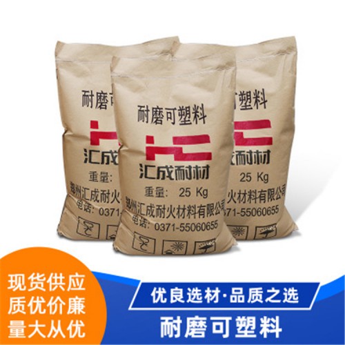 耐磨耐火可塑料 高强耐磨可塑料