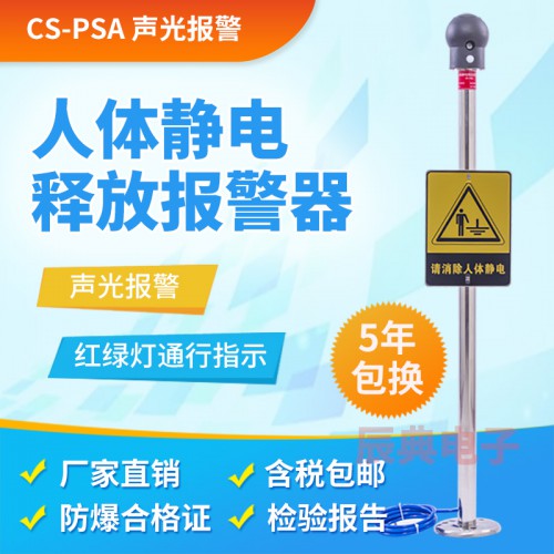 人体静电释放器多少钱