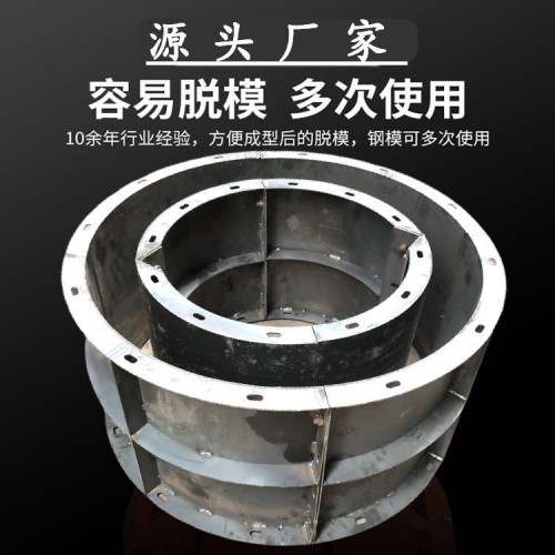 检查井钢模板 四川检查井钢模板价格