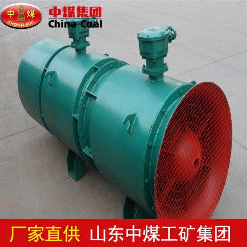 矿用隔爆型压入式轴流局部通风机 轴流局部通风机产品属性