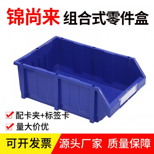 零件盒 pe塑料长方形斜口组立式货架零件盒 工厂价格优惠