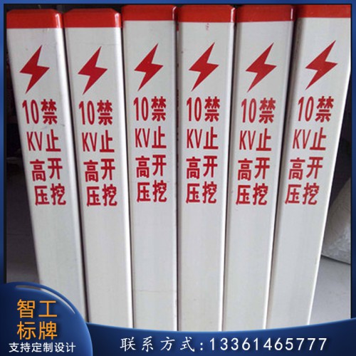 电力标桩 标志桩