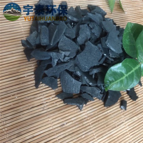 原生炭 椰壳活性炭 饮用水用 批发定制