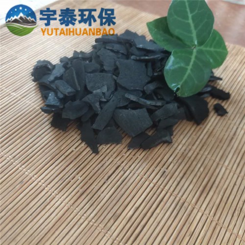 厂家直销现货高吸附性椰壳活性炭水质净化空气净化除臭除味活性炭