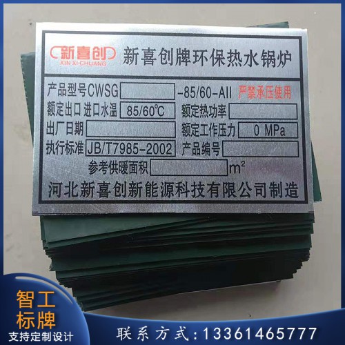 UV雕刻标牌 丝印标牌厂