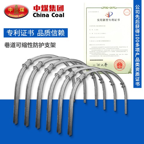 巷道可缩性防护支架 中煤矿用防护支架
