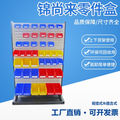 零件盒 pe塑料长方形加厚斜口壁挂零件盒 工厂价格优惠