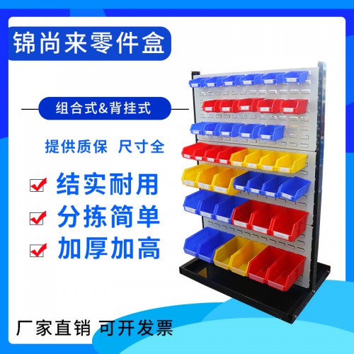 收纳盒 pe塑料长方形加厚斜口壁挂零件盒 工厂价格优惠