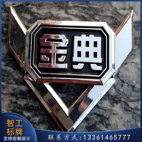 注塑标牌 塑料电车标牌