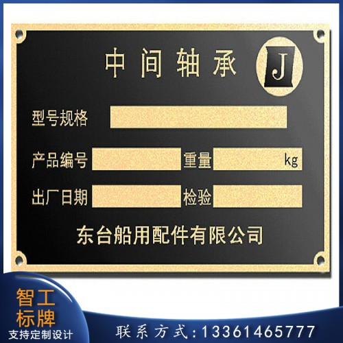 金属标牌 标牌制作