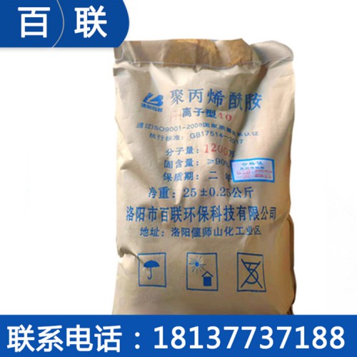 聚丙烯酰胺厂家