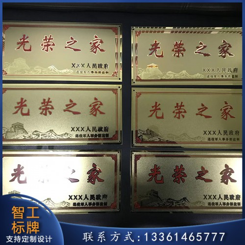 磨砂标牌 金属标牌雕刻