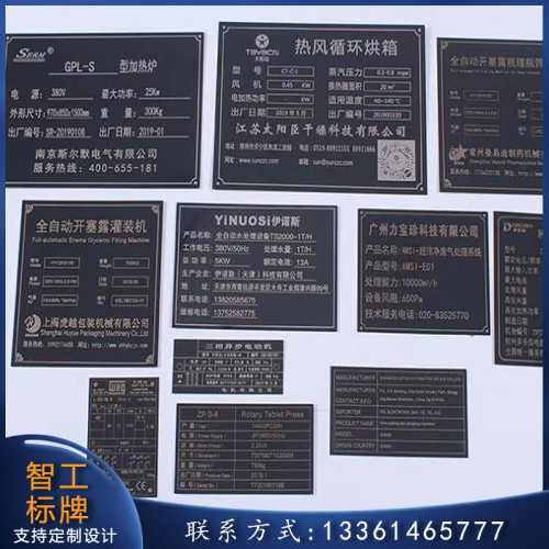 变压器铭牌 电器铭牌