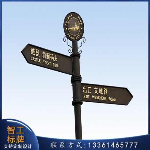 道路指引牌 路标指示牌 道路交通牌