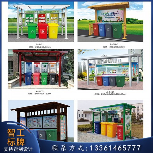 户外宣传栏牌 宣传展板标识