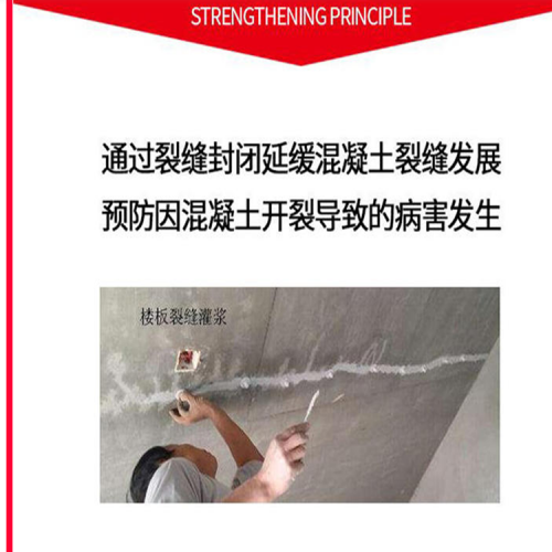环氧树脂灌封胶 混凝土空鼓灌注胶