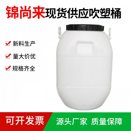 化工桶 锦尚来方型50升化工农药白色小口外盖塑料桶 工厂特价