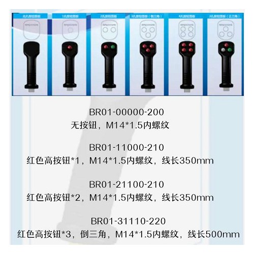 BROOWE手柄，液压手柄，BR01系列  工程机械手柄