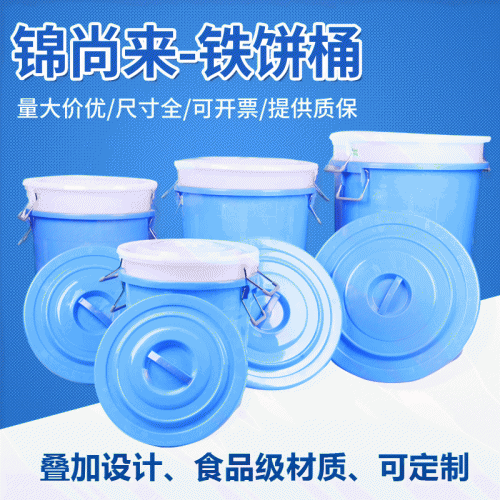 塑料水桶 江苏锦尚来厂家直销一次性注塑水桶 现货特价